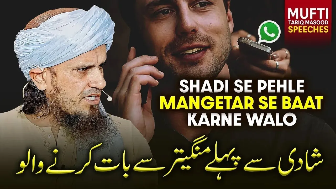 Shadi Se Pehle Mangetar Se Baat Karne Walo Khabardar | Mufti Tariq Masood Speeches